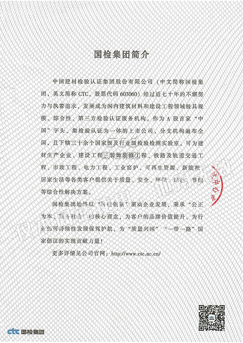 公司資質(zhì)