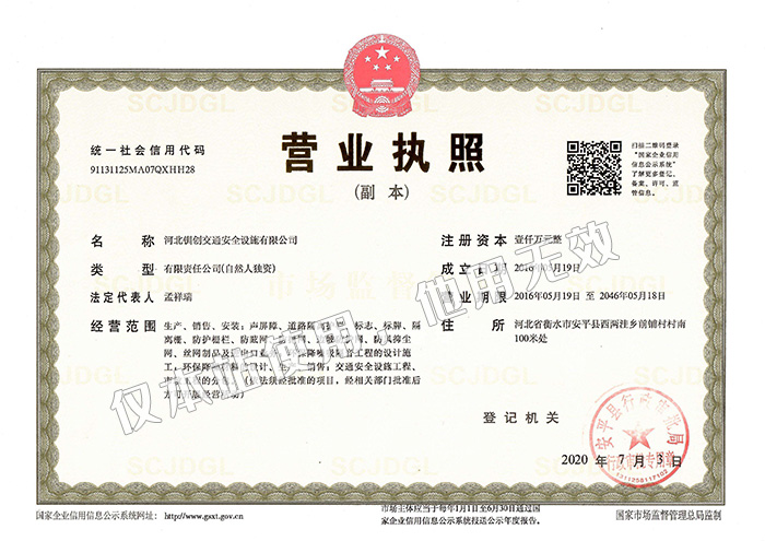 公司資質(zhì)
