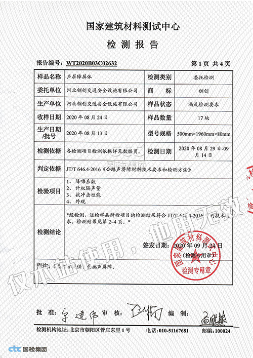公司資質(zhì)