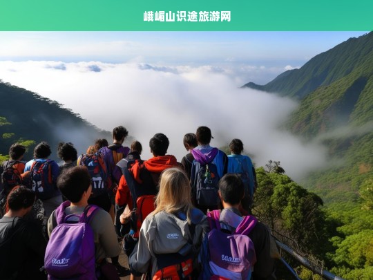 峨嵋山识途旅游网